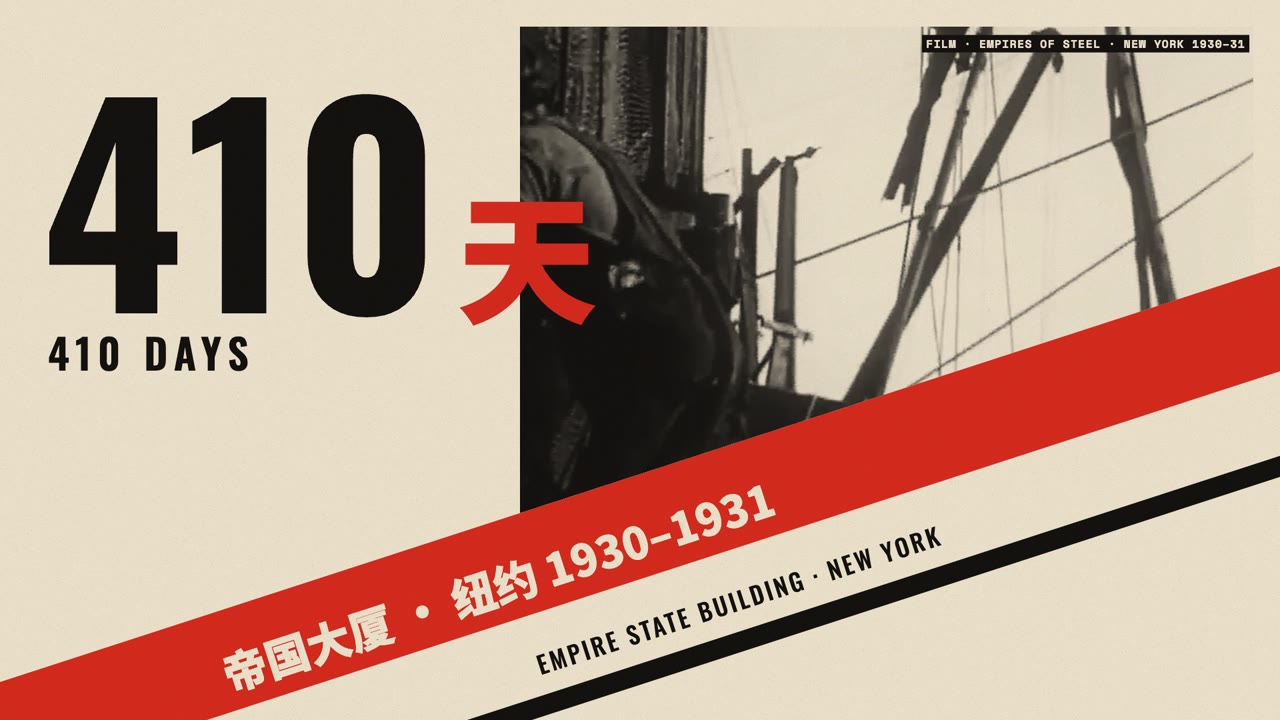 Constructivist Montage — 410 Days